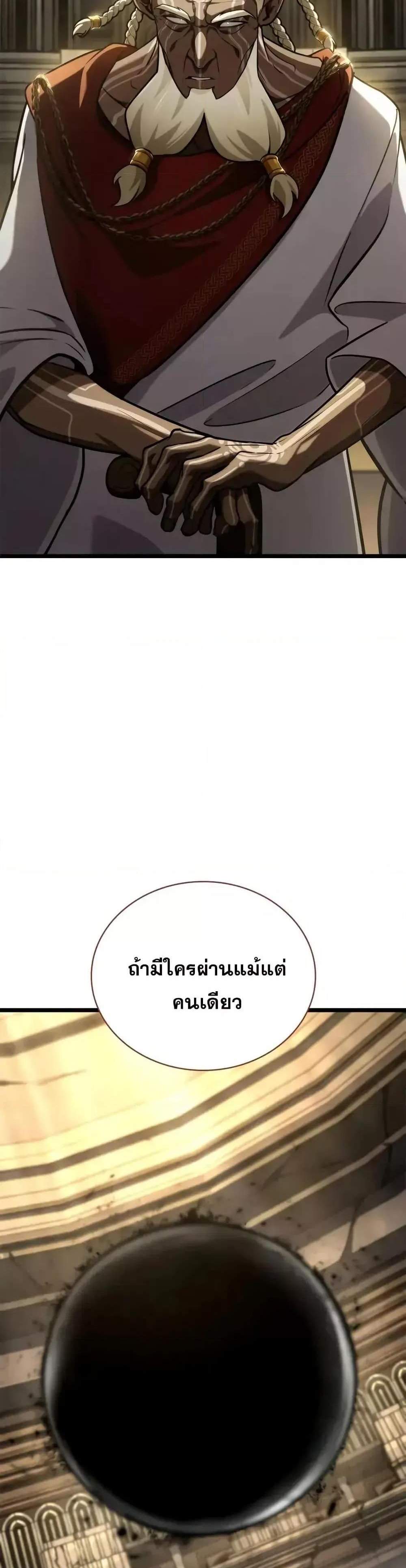 Infinite Mage แปลไทย