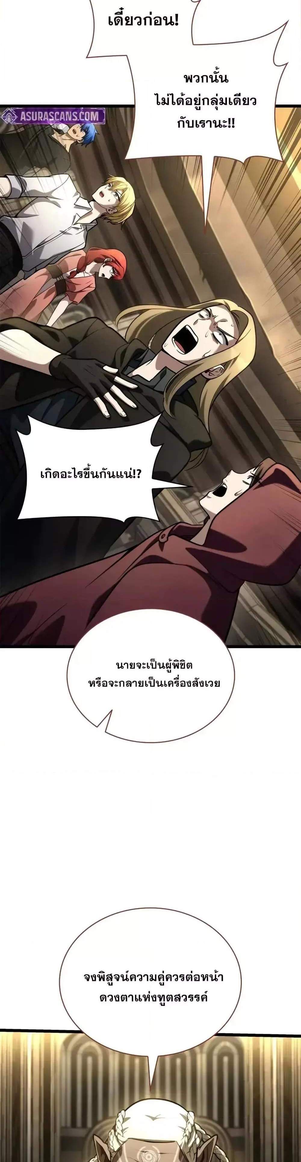 Infinite Mage แปลไทย