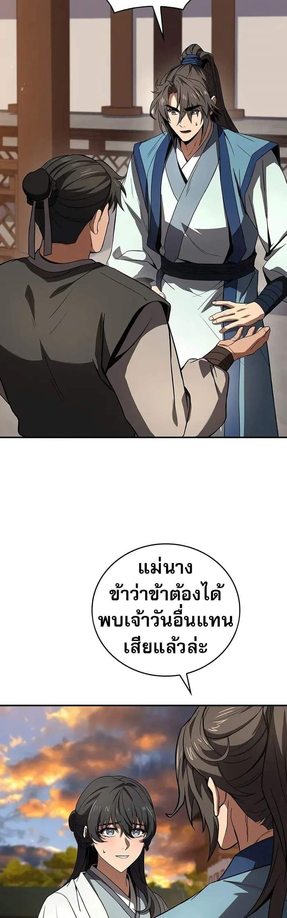 Reincarnated Escort Warrior กลับชาติมาเกิดเป็นผู้คุ้มกัน แปลไทย