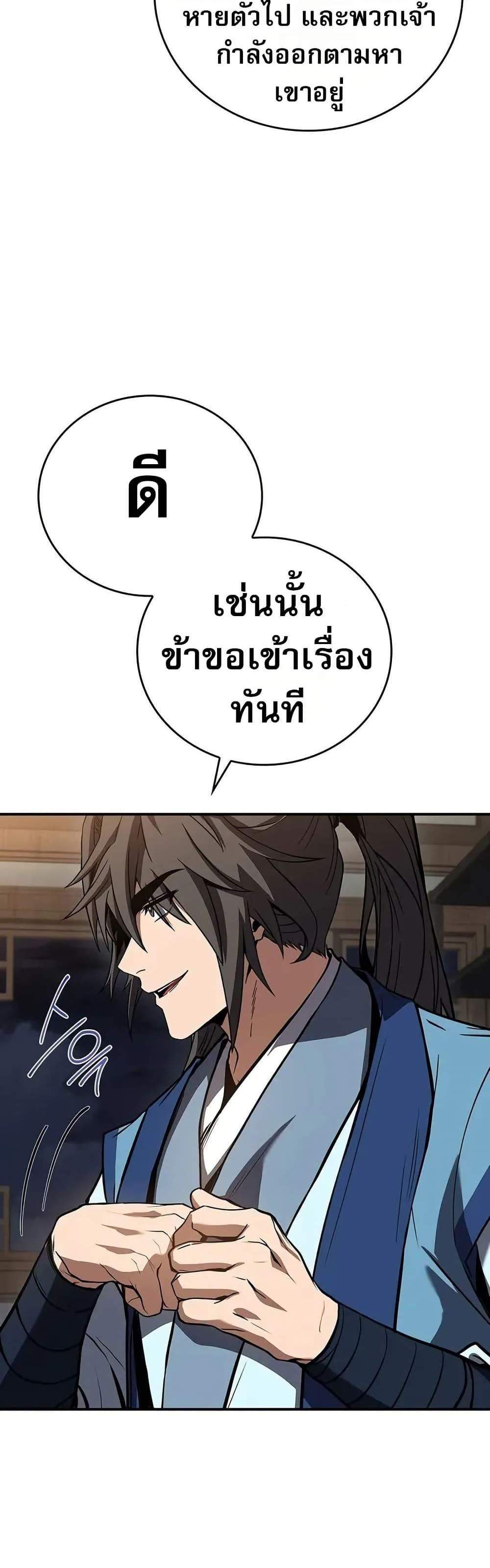 Reincarnated Escort Warrior กลับชาติมาเกิดเป็นผู้คุ้มกัน แปลไทย