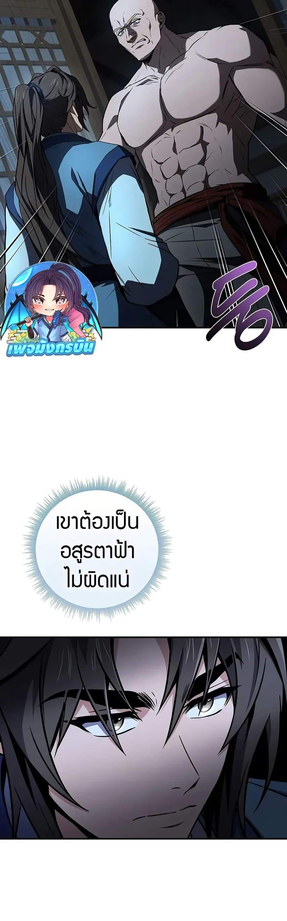Reincarnated Escort Warrior กลับชาติมาเกิดเป็นผู้คุ้มกัน แปลไทย