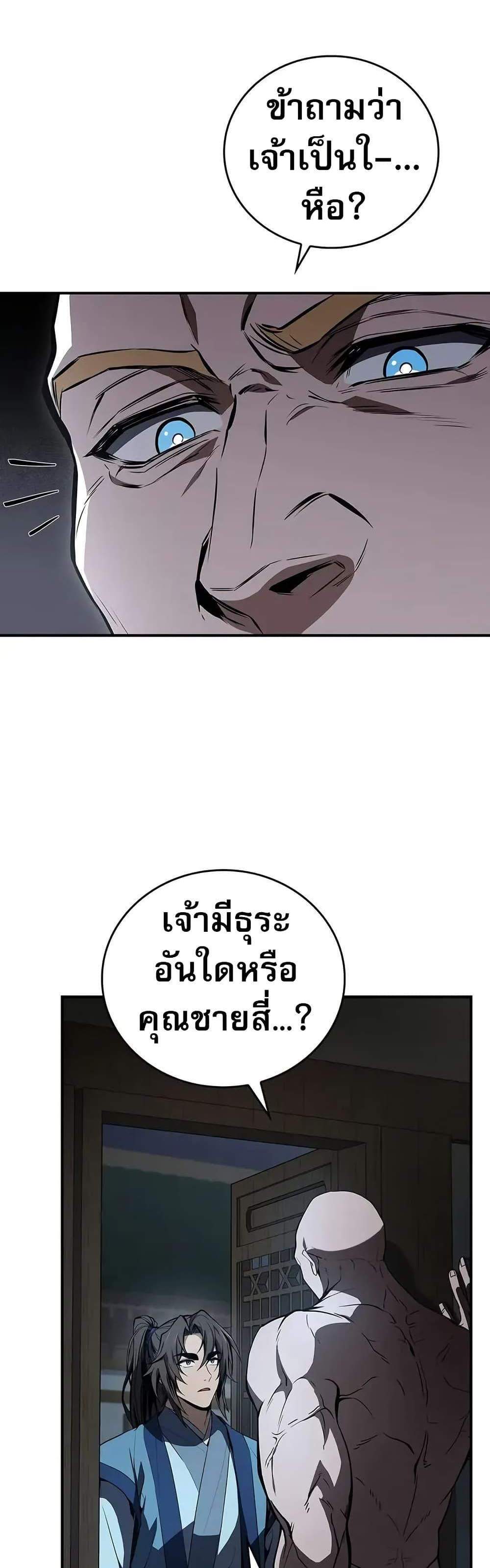 Reincarnated Escort Warrior กลับชาติมาเกิดเป็นผู้คุ้มกัน แปลไทย