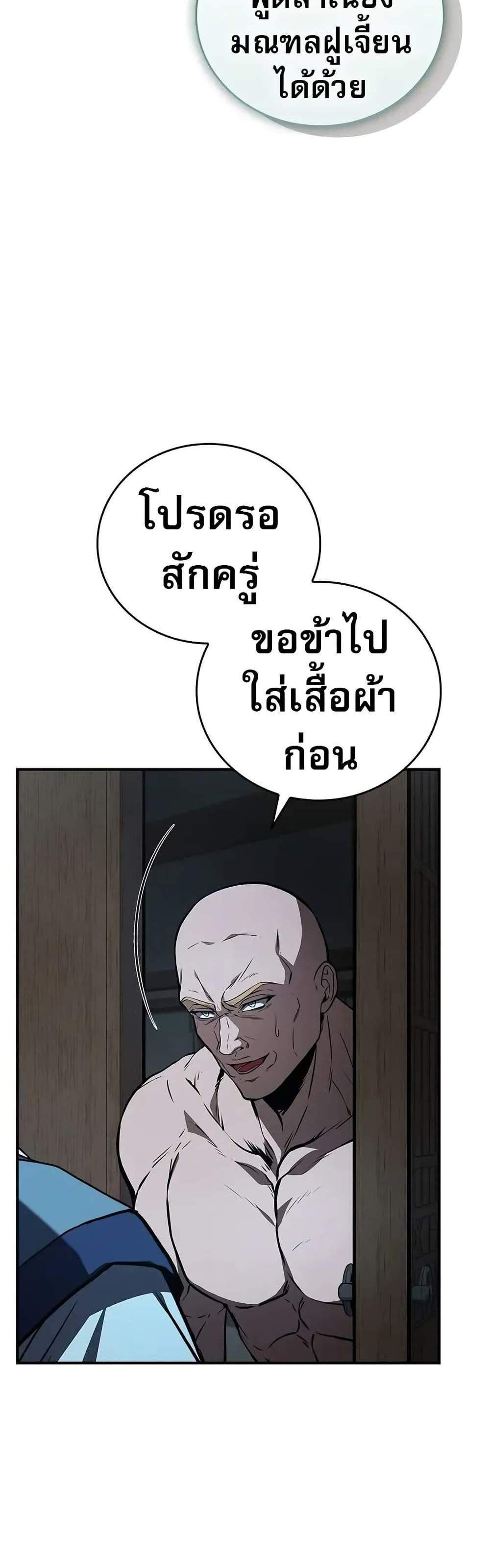 Reincarnated Escort Warrior กลับชาติมาเกิดเป็นผู้คุ้มกัน แปลไทย