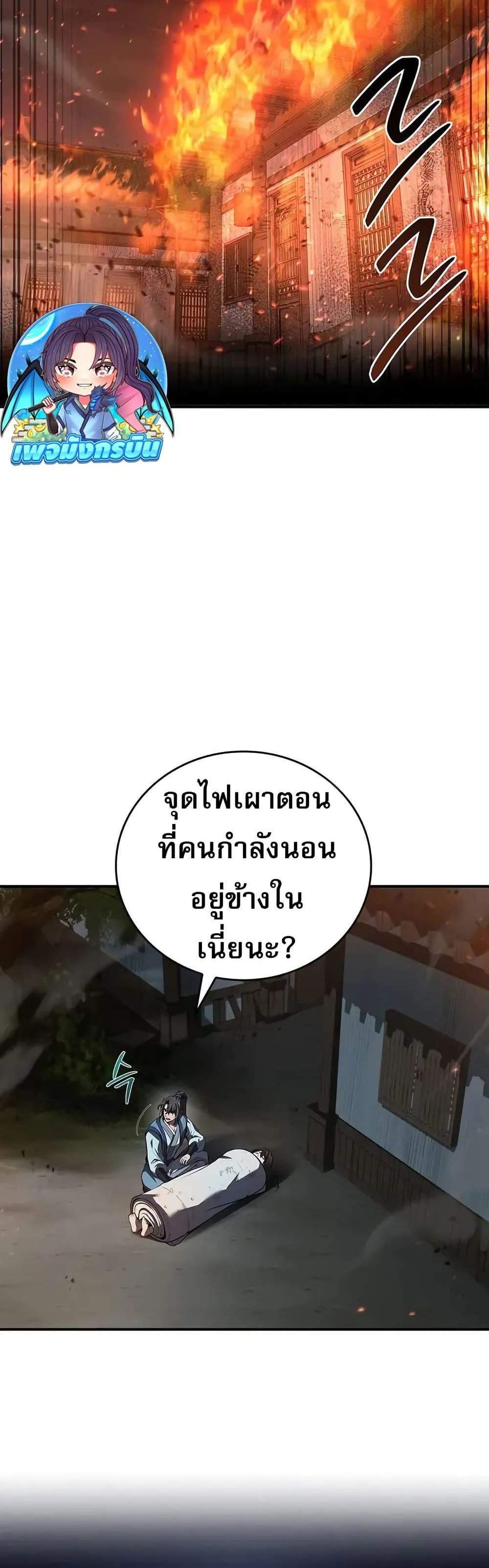 Reincarnated Escort Warrior กลับชาติมาเกิดเป็นผู้คุ้มกัน แปลไทย