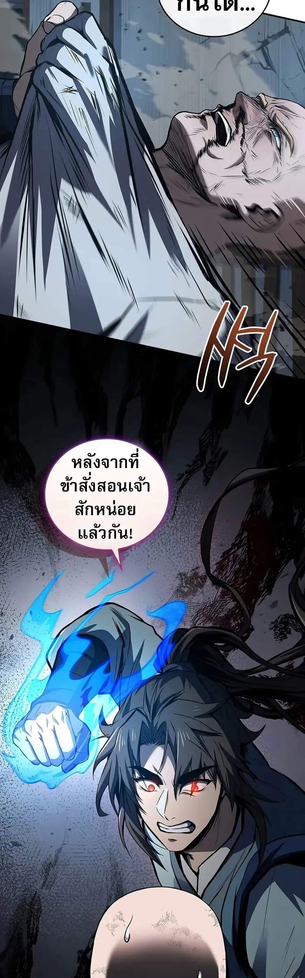 Reincarnated Escort Warrior กลับชาติมาเกิดเป็นผู้คุ้มกัน แปลไทย