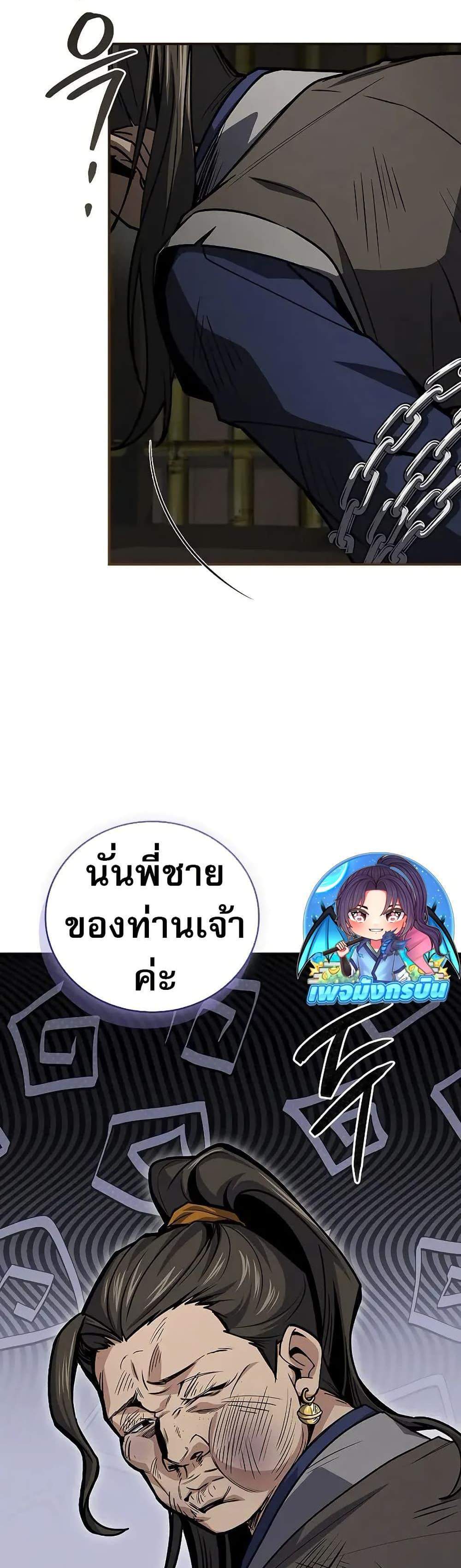 Reincarnated Escort Warrior กลับชาติมาเกิดเป็นผู้คุ้มกัน แปลไทย