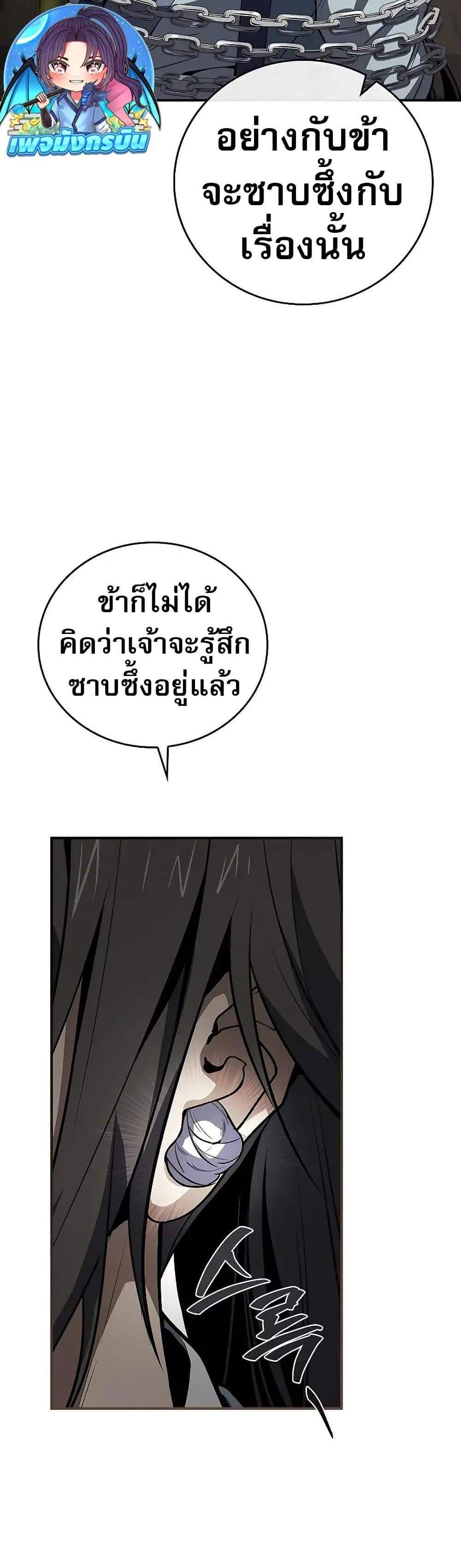 Reincarnated Escort Warrior กลับชาติมาเกิดเป็นผู้คุ้มกัน แปลไทย