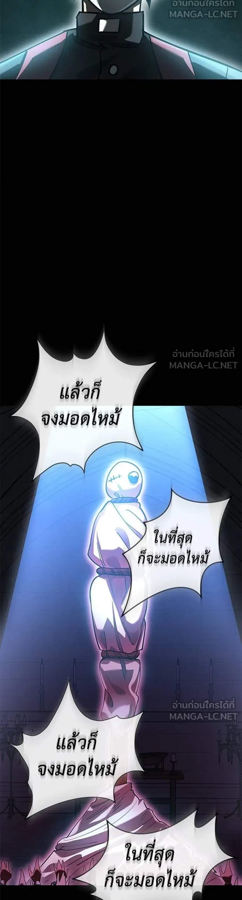 Reincarnation Path of The Underworld King ยอมรา ผู้พิพากษาจากนรก แปลไทย