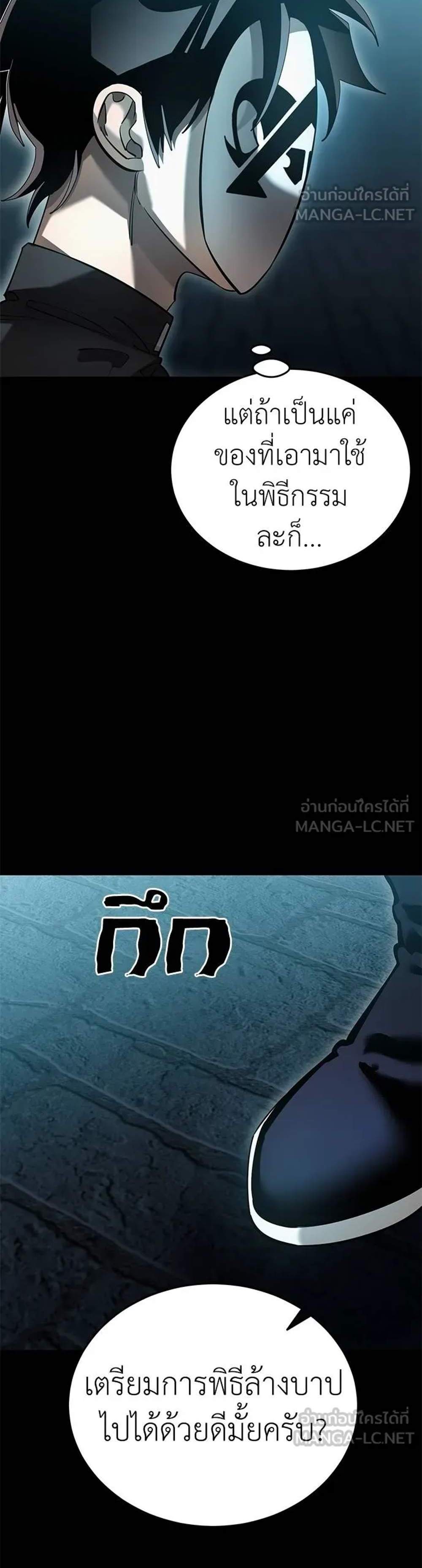 Reincarnation Path of The Underworld King ยอมรา ผู้พิพากษาจากนรก แปลไทย
