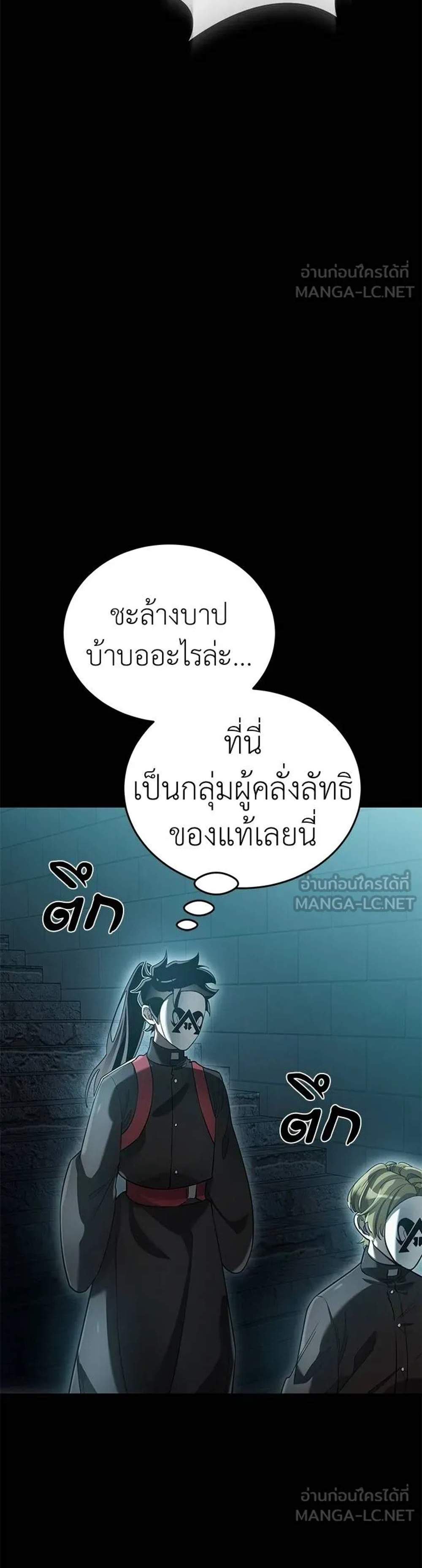 Reincarnation Path of The Underworld King ยอมรา ผู้พิพากษาจากนรก แปลไทย