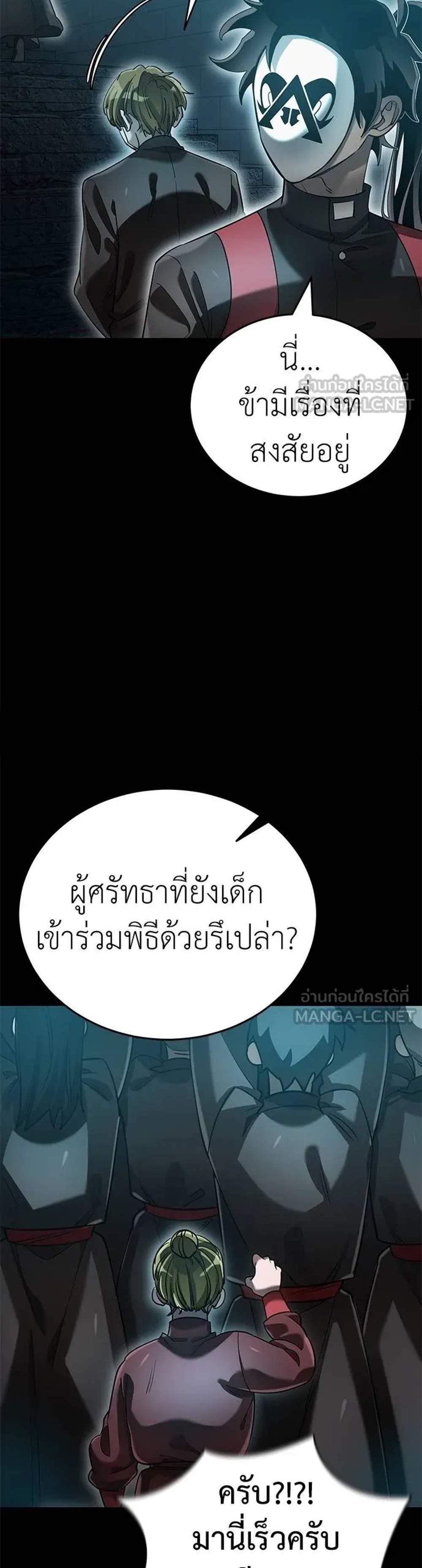 Reincarnation Path of The Underworld King ยอมรา ผู้พิพากษาจากนรก แปลไทย