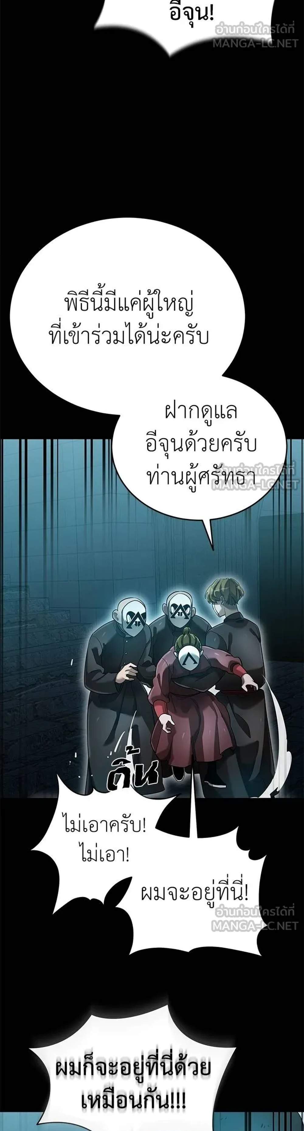 Reincarnation Path of The Underworld King ยอมรา ผู้พิพากษาจากนรก แปลไทย