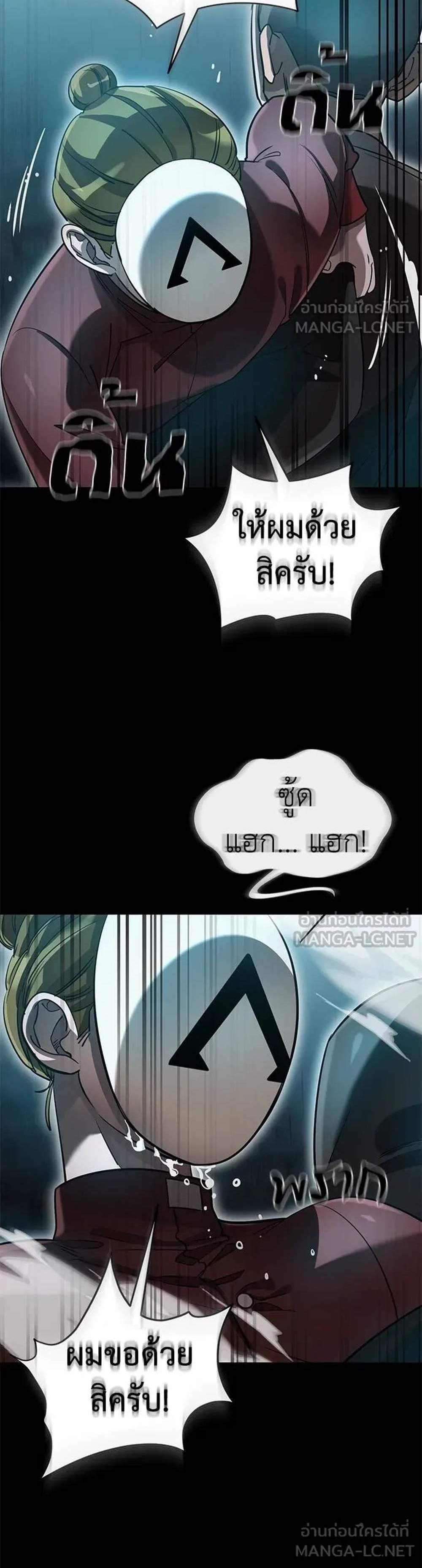 Reincarnation Path of The Underworld King ยอมรา ผู้พิพากษาจากนรก แปลไทย