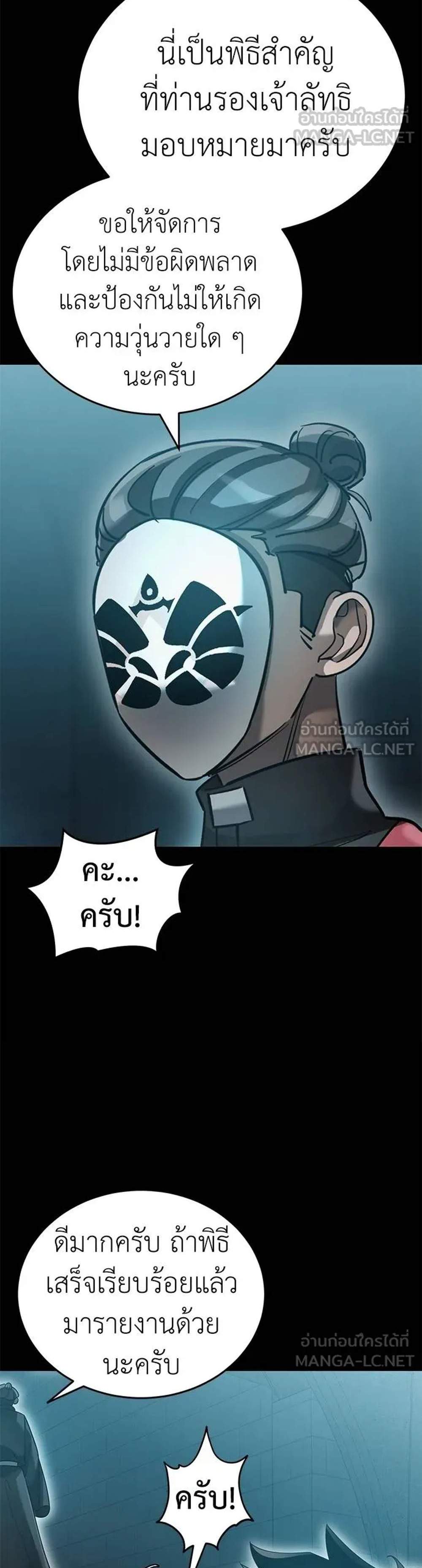 Reincarnation Path of The Underworld King ยอมรา ผู้พิพากษาจากนรก แปลไทย