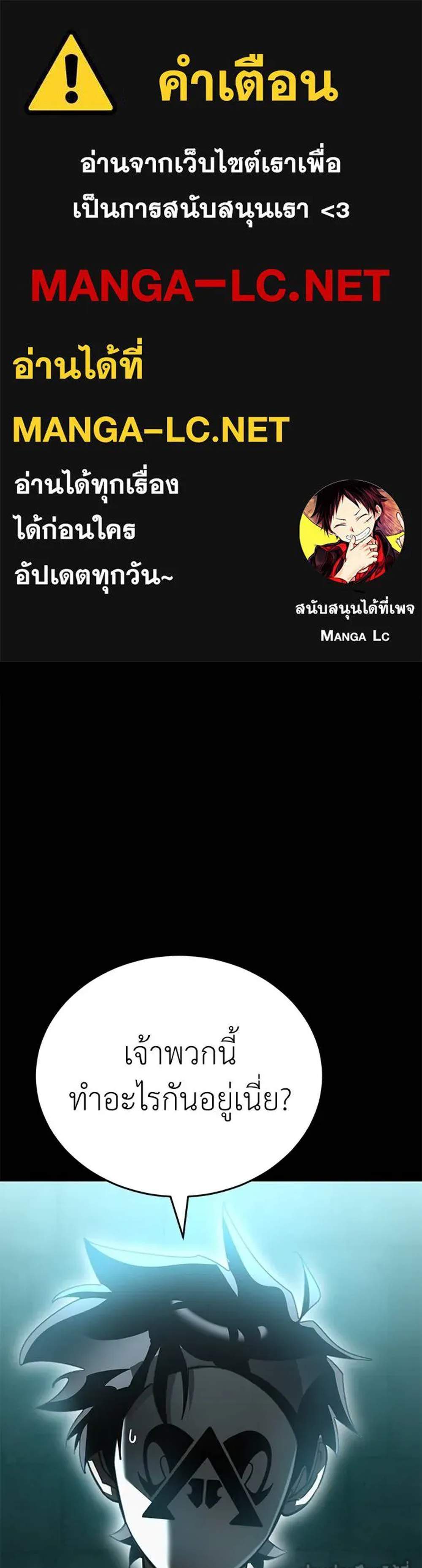Reincarnation Path of The Underworld King ยอมรา ผู้พิพากษาจากนรก แปลไทย