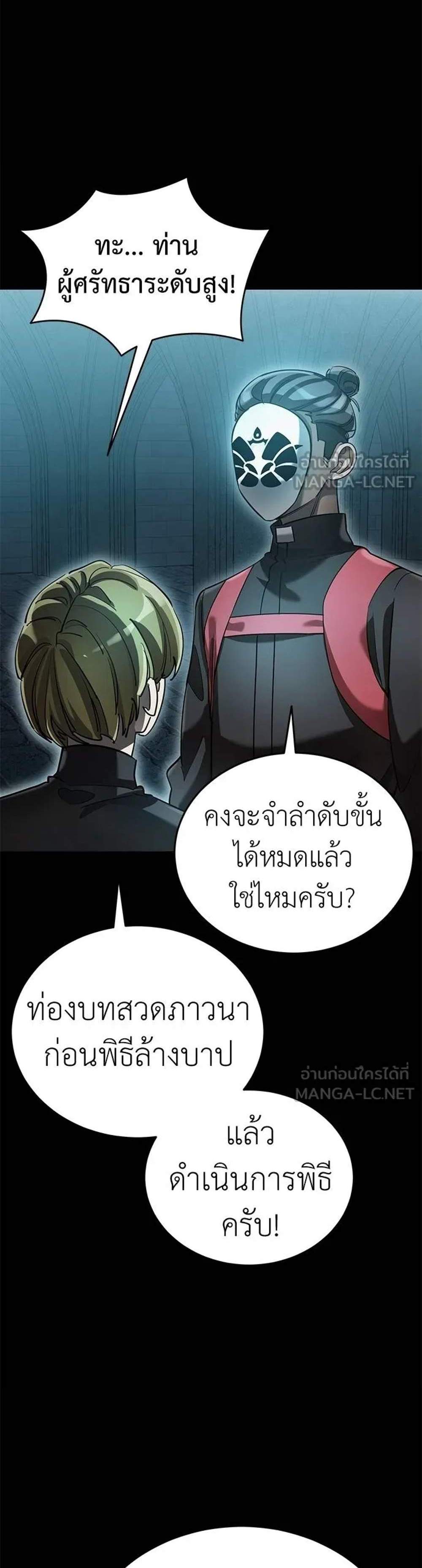 Reincarnation Path of The Underworld King ยอมรา ผู้พิพากษาจากนรก แปลไทย