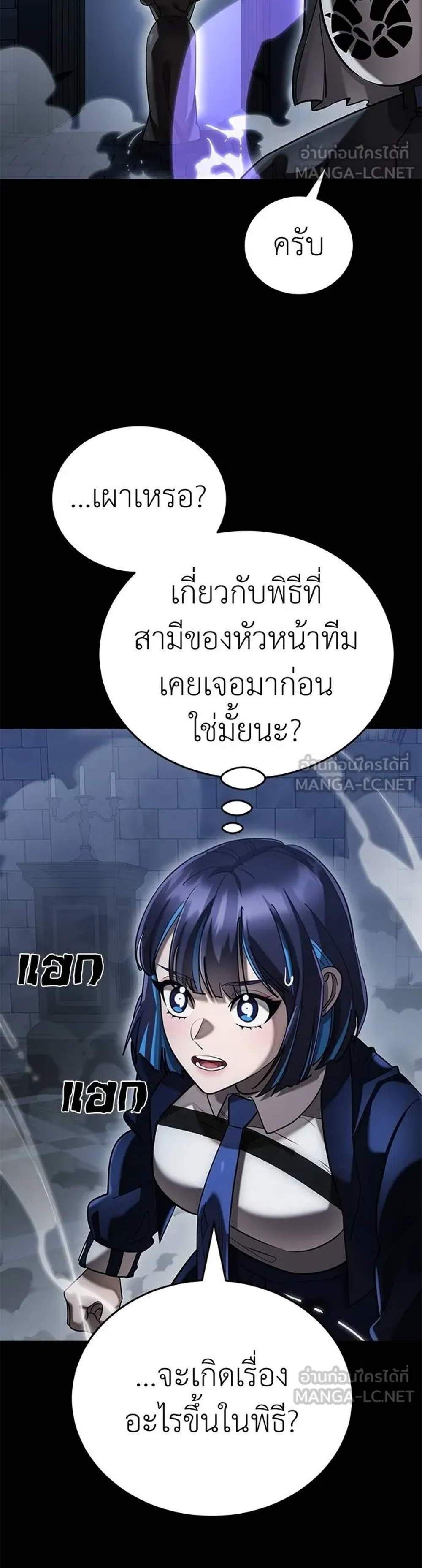 Reincarnation Path of The Underworld King ยอมรา ผู้พิพากษาจากนรก แปลไทย