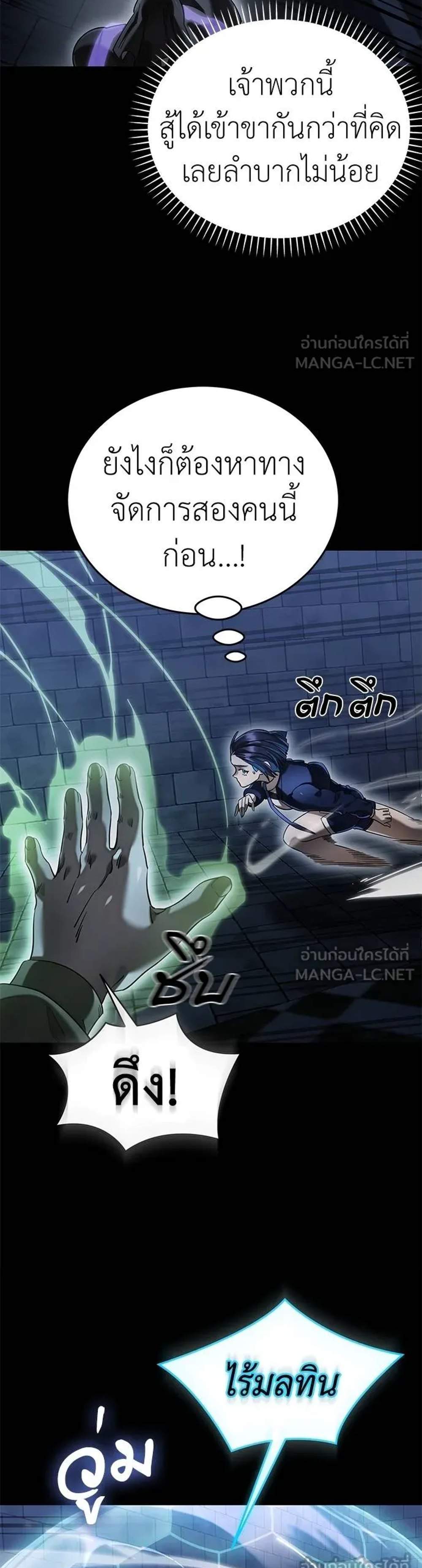 Reincarnation Path of The Underworld King ยอมรา ผู้พิพากษาจากนรก แปลไทย