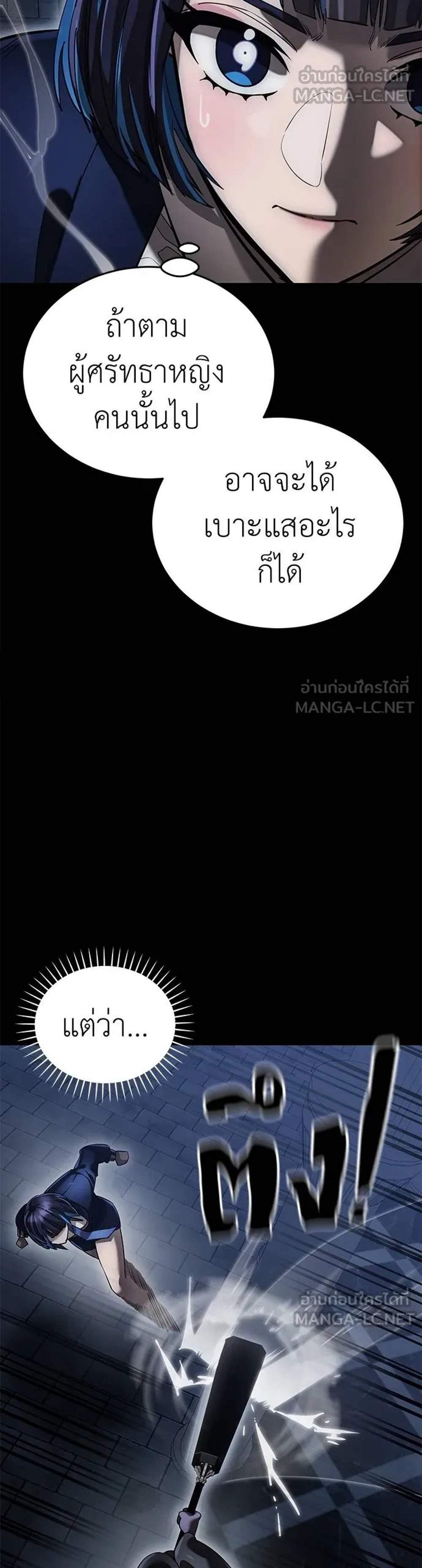Reincarnation Path of The Underworld King ยอมรา ผู้พิพากษาจากนรก แปลไทย