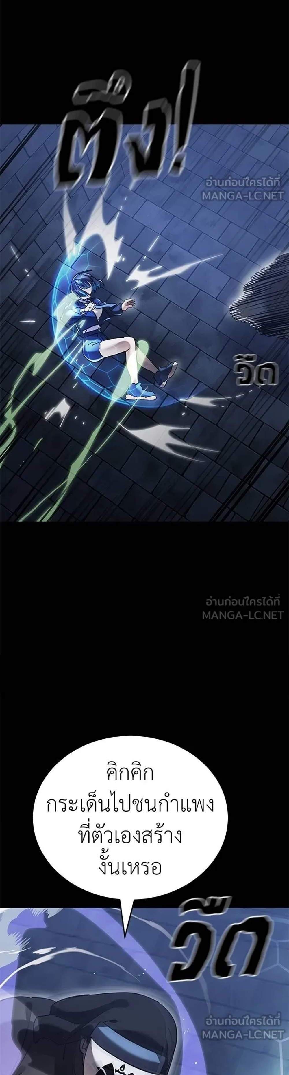 Reincarnation Path of The Underworld King ยอมรา ผู้พิพากษาจากนรก แปลไทย