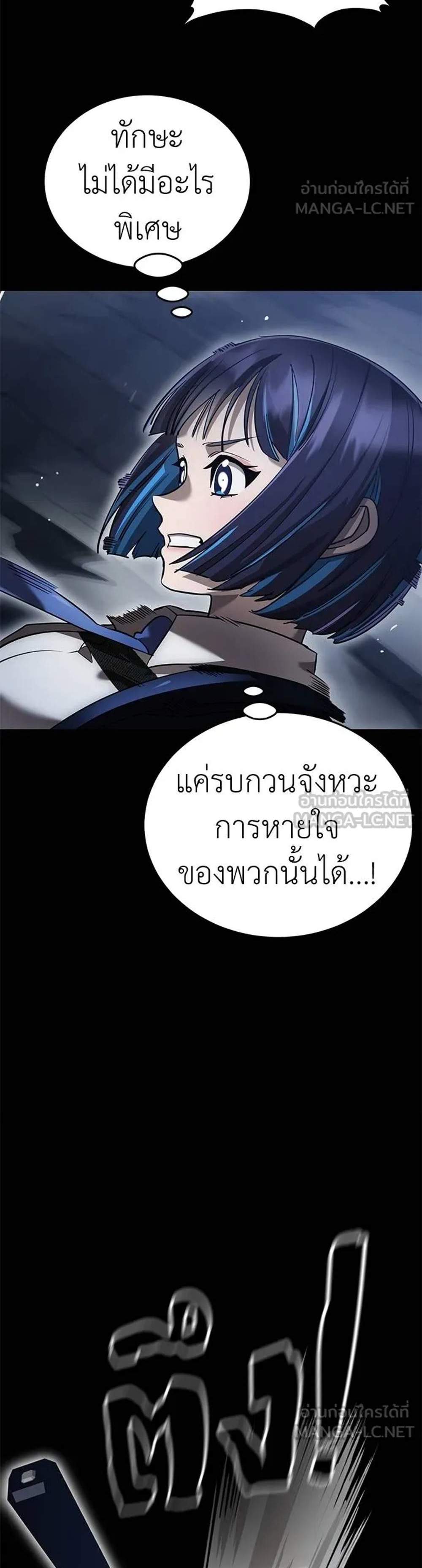 Reincarnation Path of The Underworld King ยอมรา ผู้พิพากษาจากนรก แปลไทย
