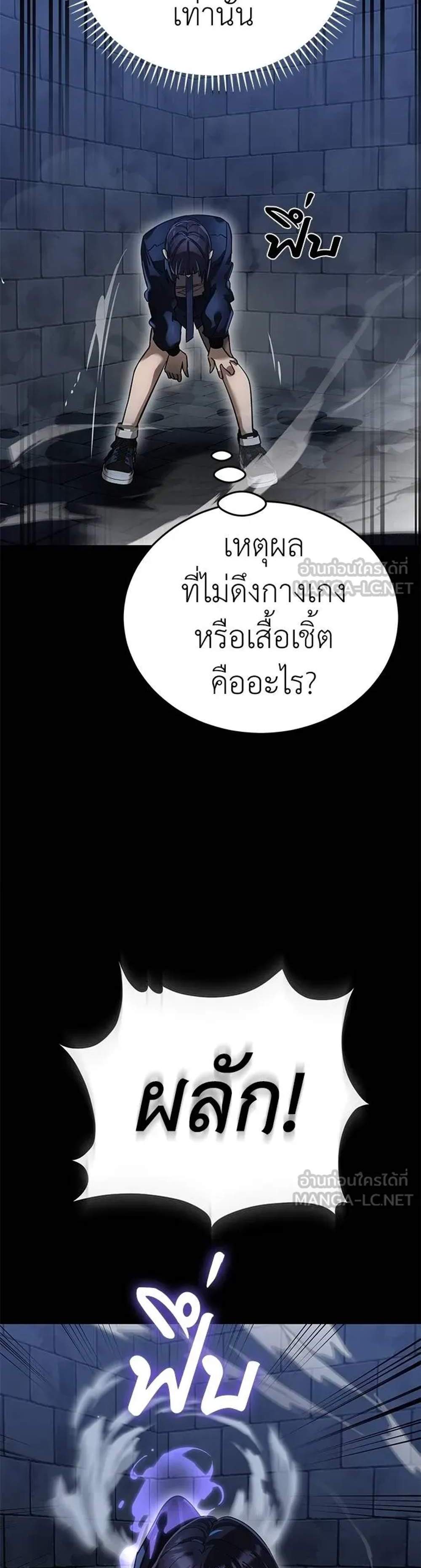 Reincarnation Path of The Underworld King ยอมรา ผู้พิพากษาจากนรก แปลไทย