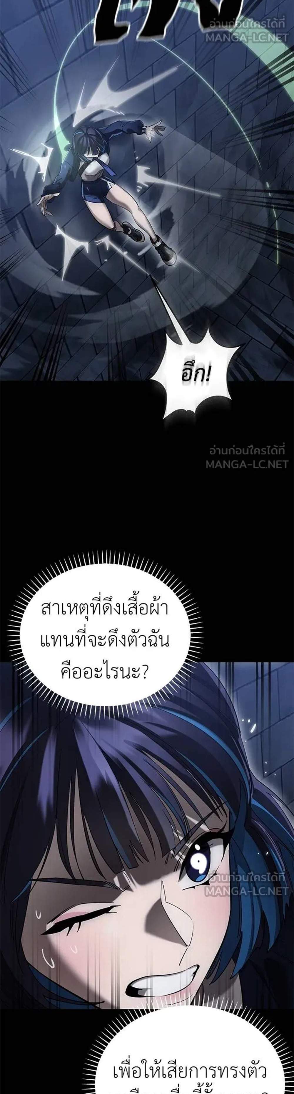 Reincarnation Path of The Underworld King ยอมรา ผู้พิพากษาจากนรก แปลไทย