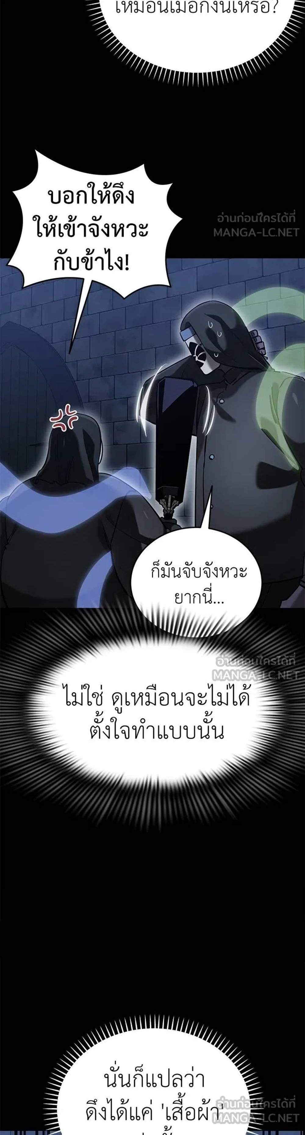 Reincarnation Path of The Underworld King ยอมรา ผู้พิพากษาจากนรก แปลไทย