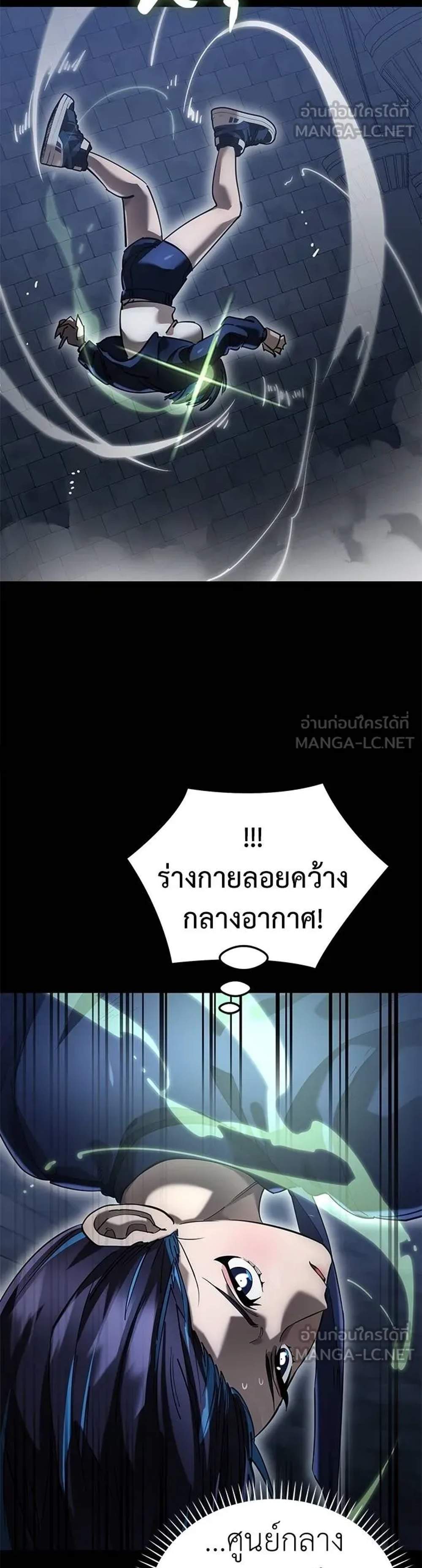 Reincarnation Path of The Underworld King ยอมรา ผู้พิพากษาจากนรก แปลไทย