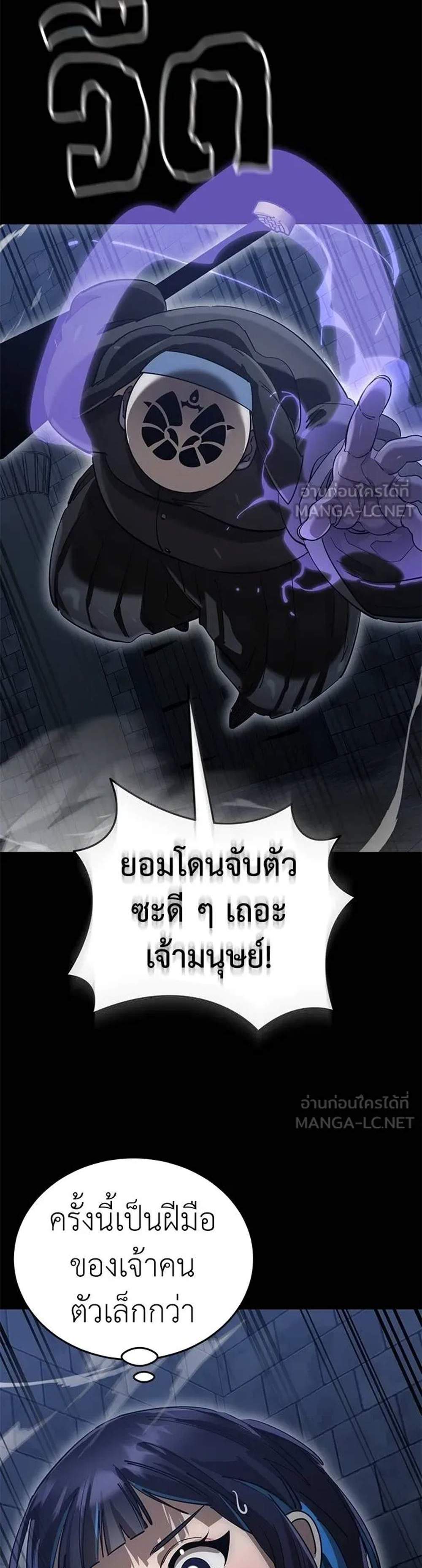 Reincarnation Path of The Underworld King ยอมรา ผู้พิพากษาจากนรก แปลไทย