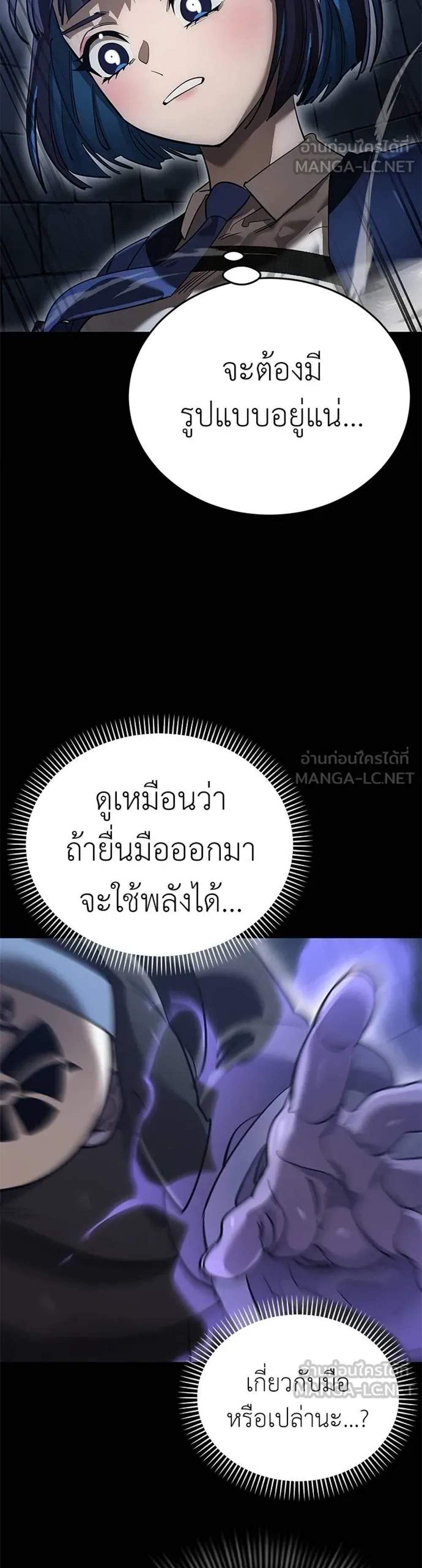Reincarnation Path of The Underworld King ยอมรา ผู้พิพากษาจากนรก แปลไทย