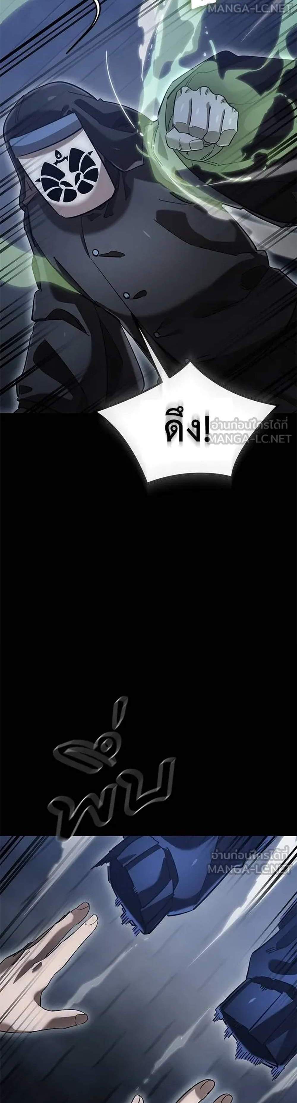 Reincarnation Path of The Underworld King ยอมรา ผู้พิพากษาจากนรก แปลไทย