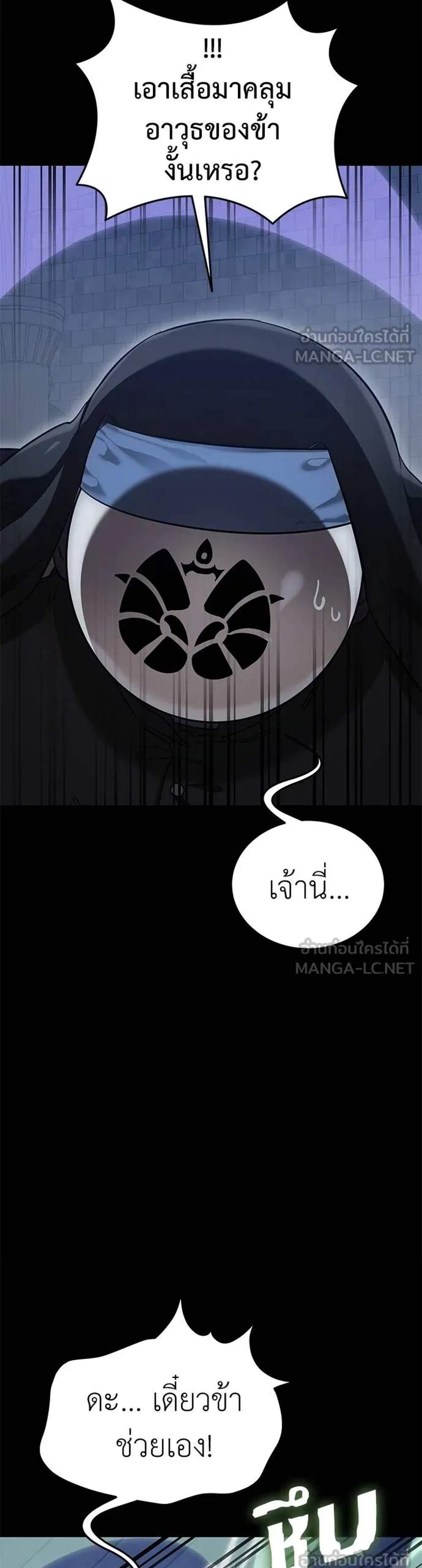 Reincarnation Path of The Underworld King ยอมรา ผู้พิพากษาจากนรก แปลไทย