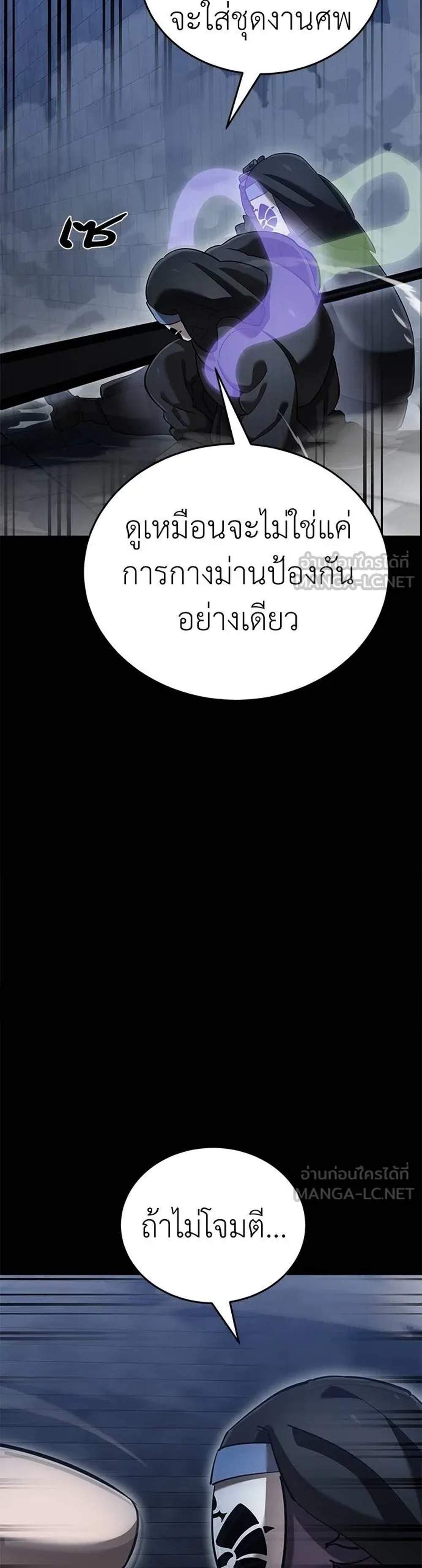 Reincarnation Path of The Underworld King ยอมรา ผู้พิพากษาจากนรก แปลไทย