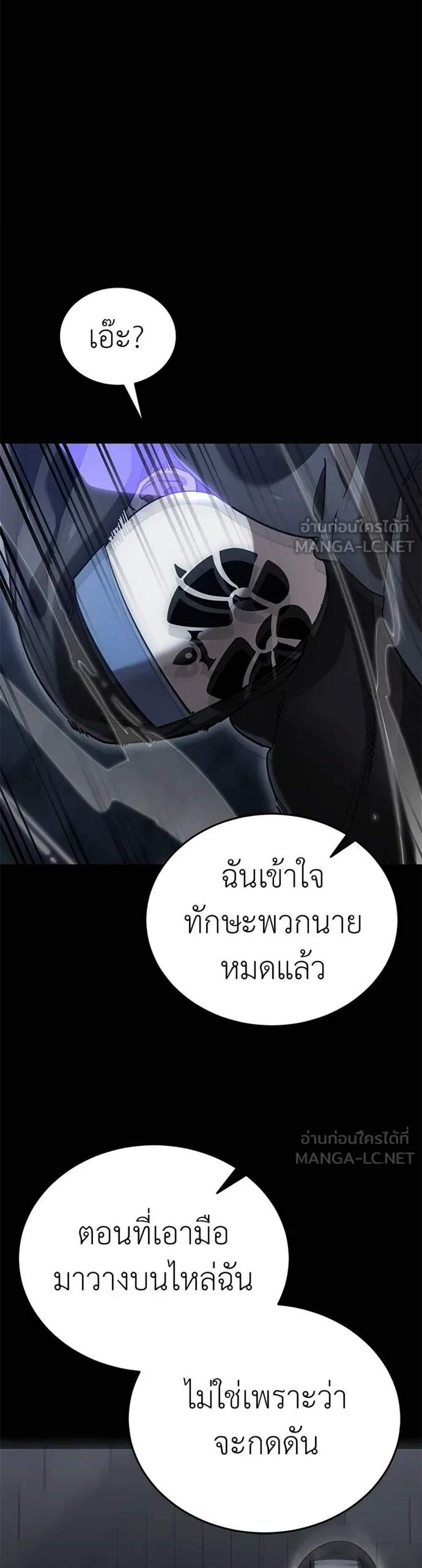 Reincarnation Path of The Underworld King ยอมรา ผู้พิพากษาจากนรก แปลไทย