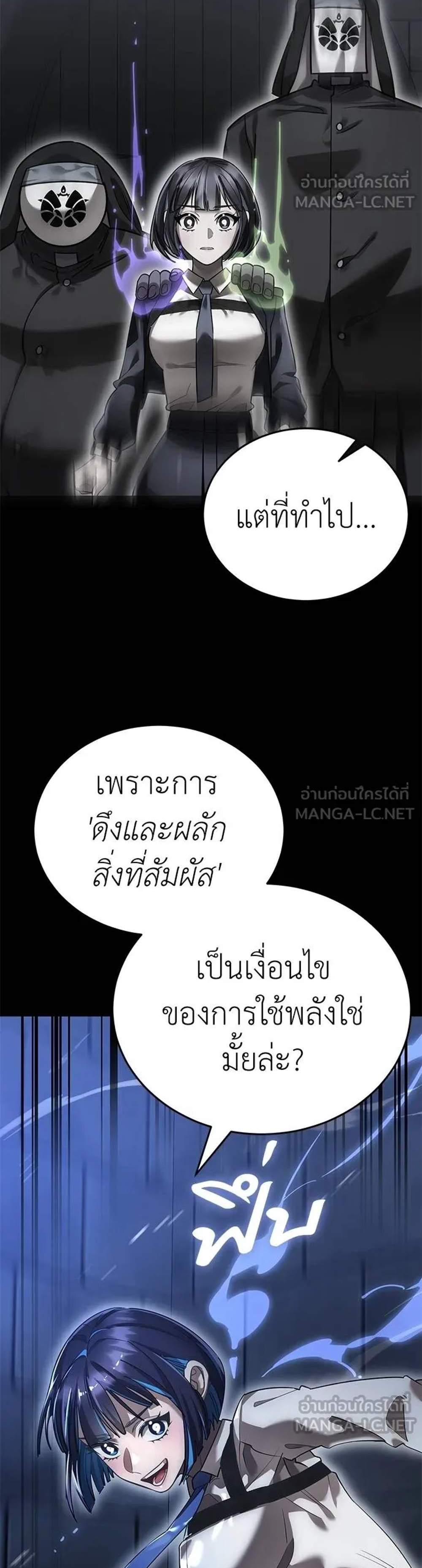 Reincarnation Path of The Underworld King ยอมรา ผู้พิพากษาจากนรก แปลไทย