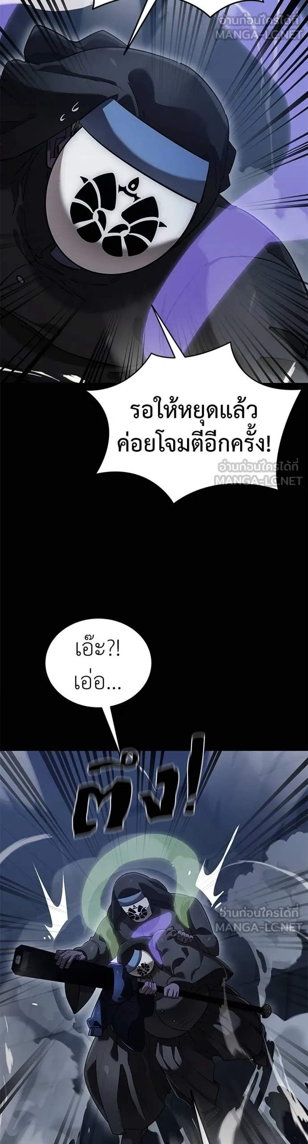 Reincarnation Path of The Underworld King ยอมรา ผู้พิพากษาจากนรก แปลไทย