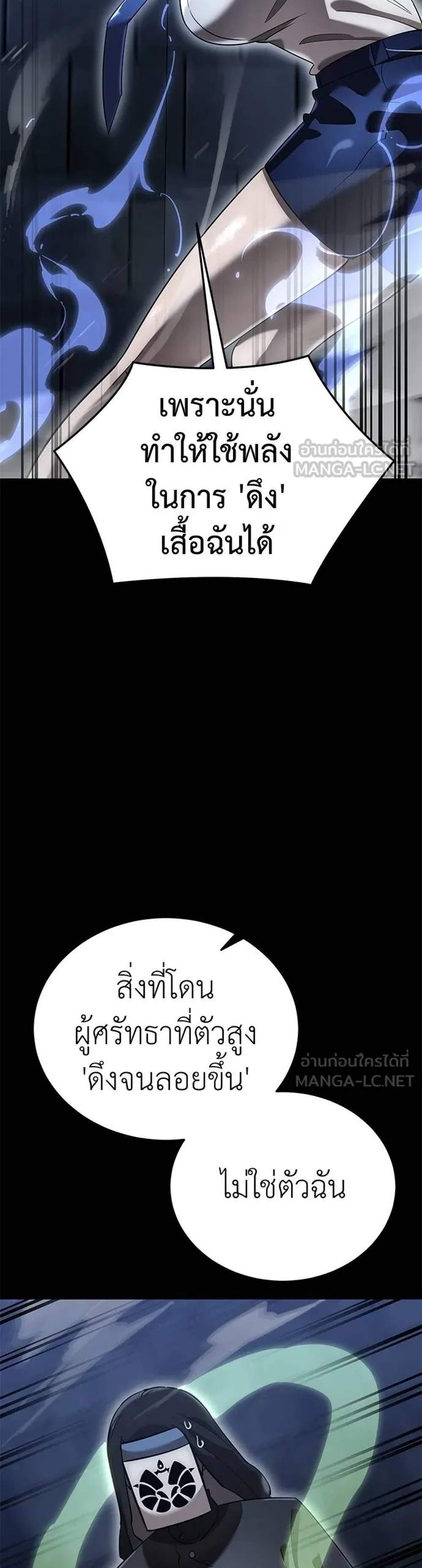 Reincarnation Path of The Underworld King ยอมรา ผู้พิพากษาจากนรก แปลไทย