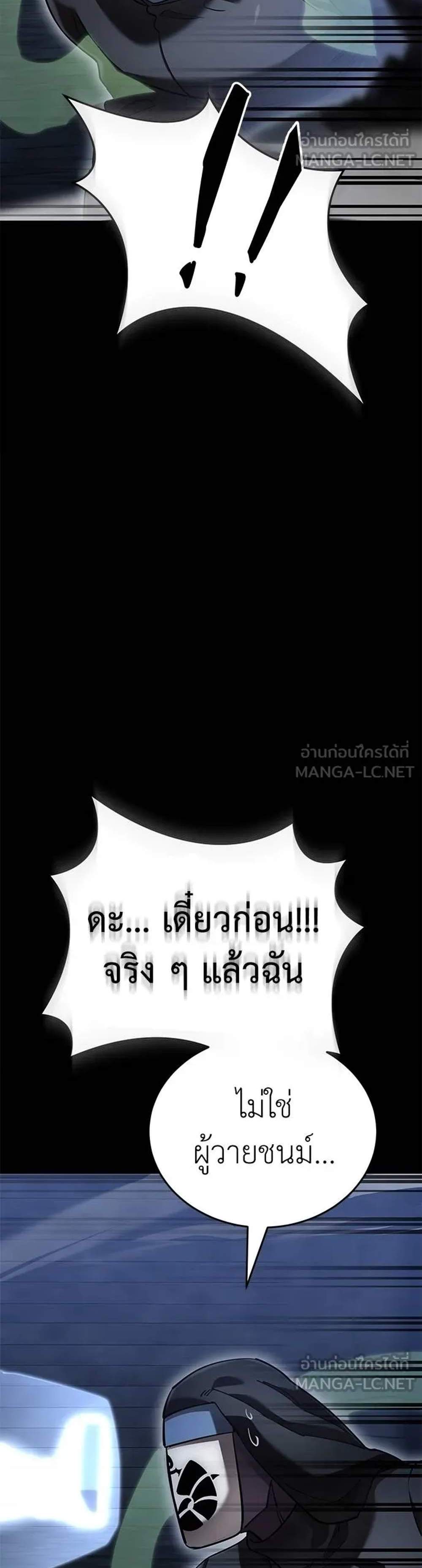 Reincarnation Path of The Underworld King ยอมรา ผู้พิพากษาจากนรก แปลไทย