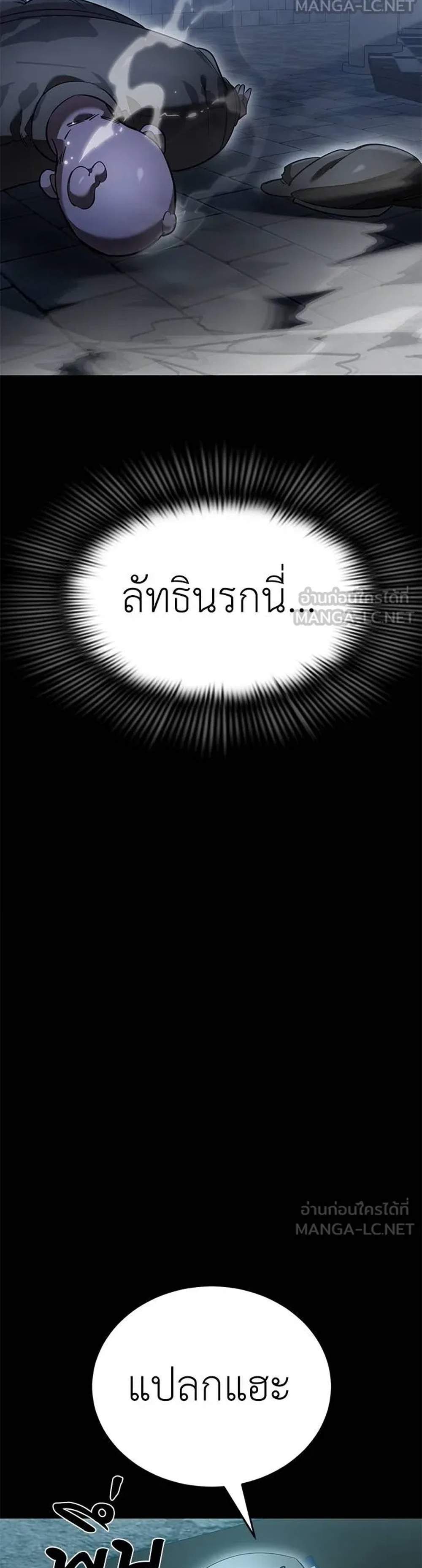 Reincarnation Path of The Underworld King ยอมรา ผู้พิพากษาจากนรก แปลไทย