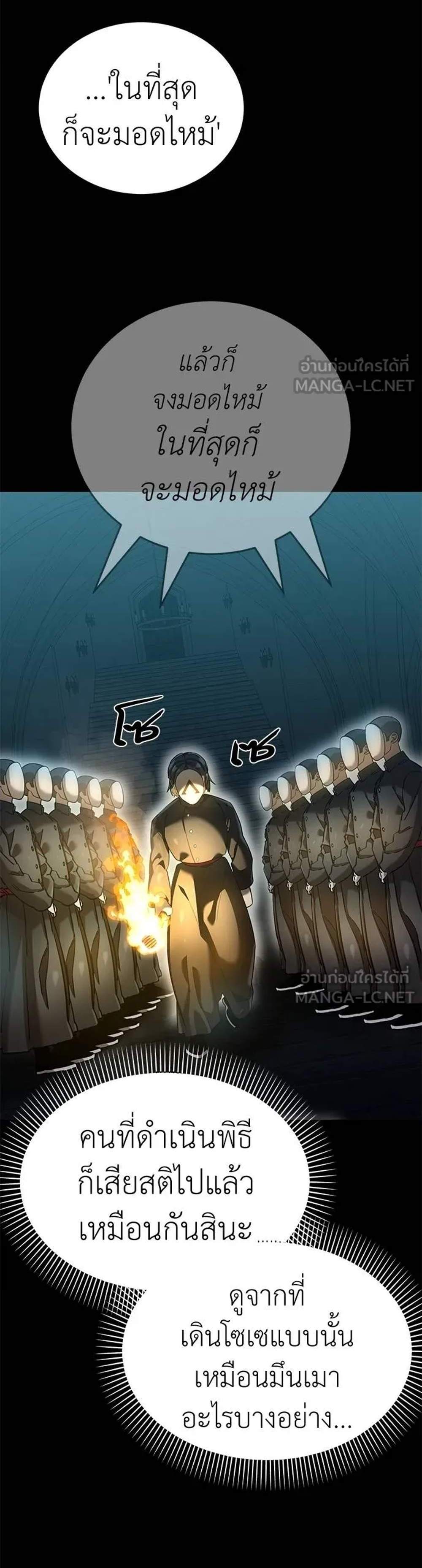 Reincarnation Path of The Underworld King ยอมรา ผู้พิพากษาจากนรก แปลไทย