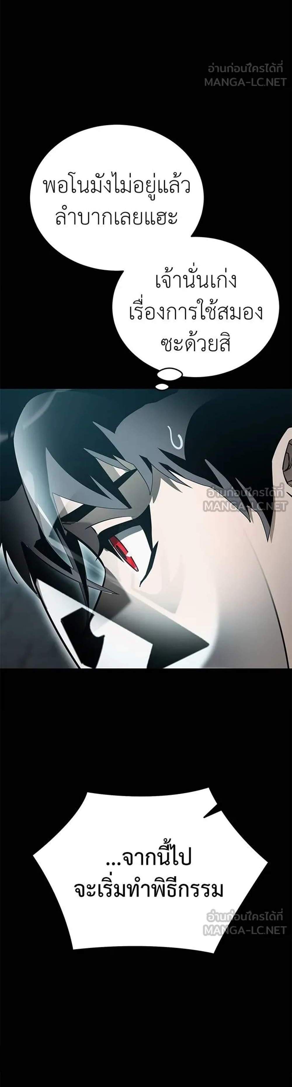 Reincarnation Path of The Underworld King ยอมรา ผู้พิพากษาจากนรก แปลไทย