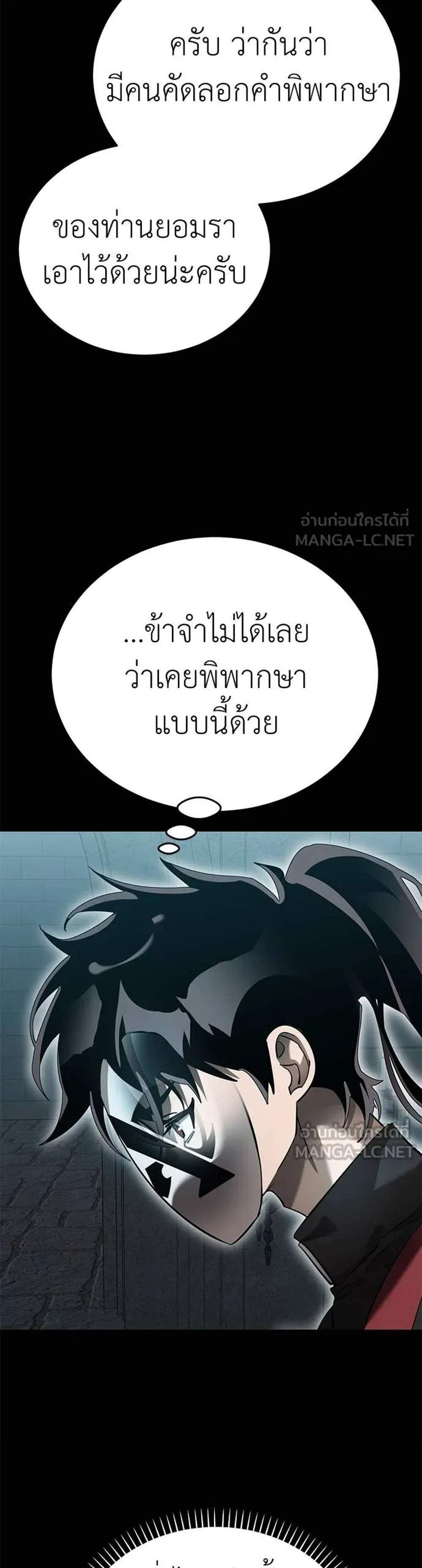 Reincarnation Path of The Underworld King ยอมรา ผู้พิพากษาจากนรก แปลไทย
