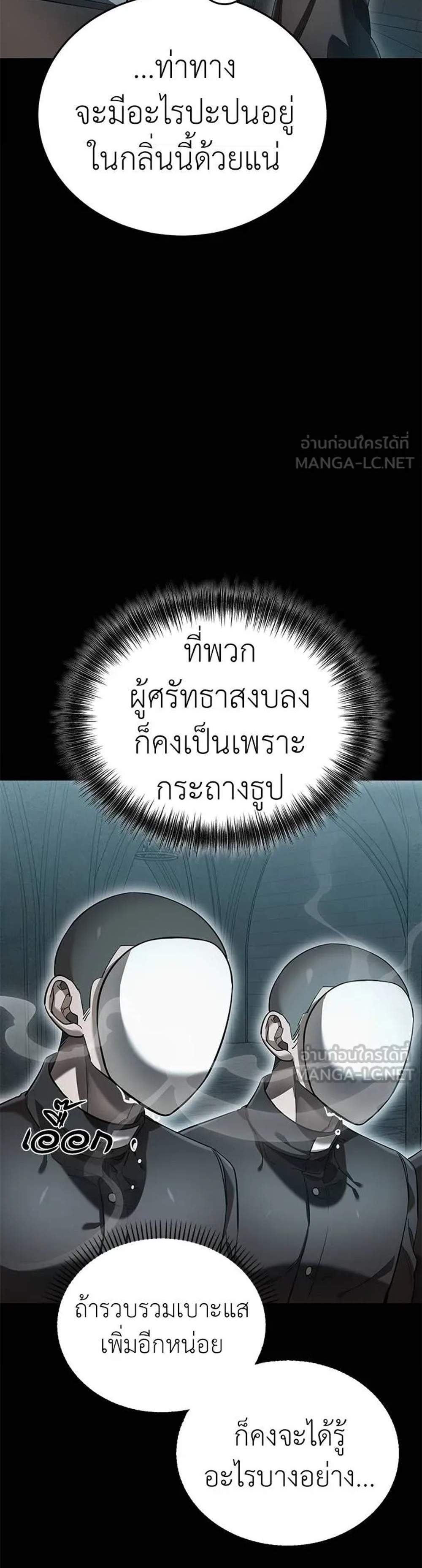 Reincarnation Path of The Underworld King ยอมรา ผู้พิพากษาจากนรก แปลไทย