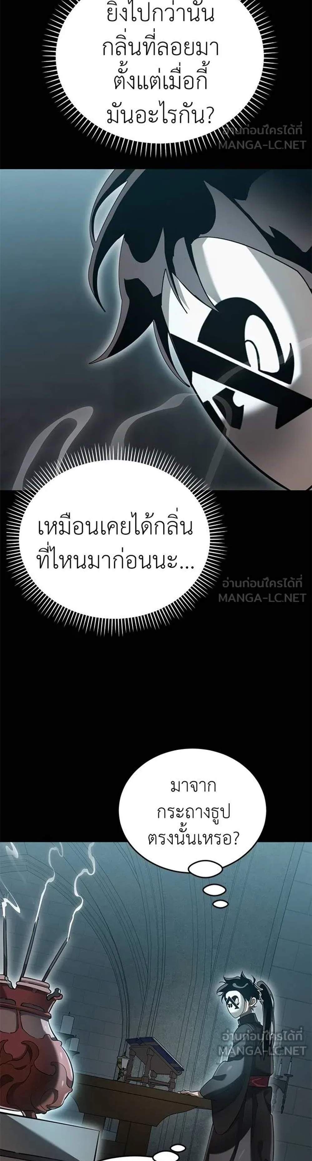 Reincarnation Path of The Underworld King ยอมรา ผู้พิพากษาจากนรก แปลไทย