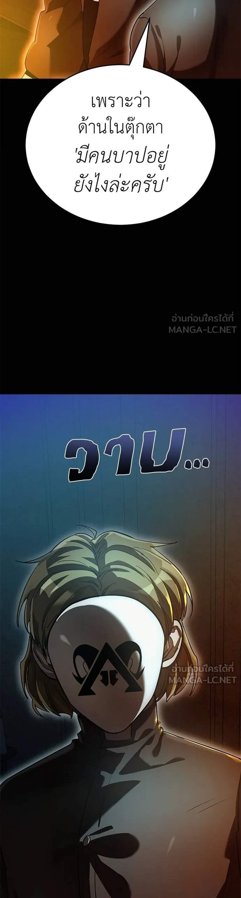 Reincarnation Path of The Underworld King ยอมรา ผู้พิพากษาจากนรก แปลไทย