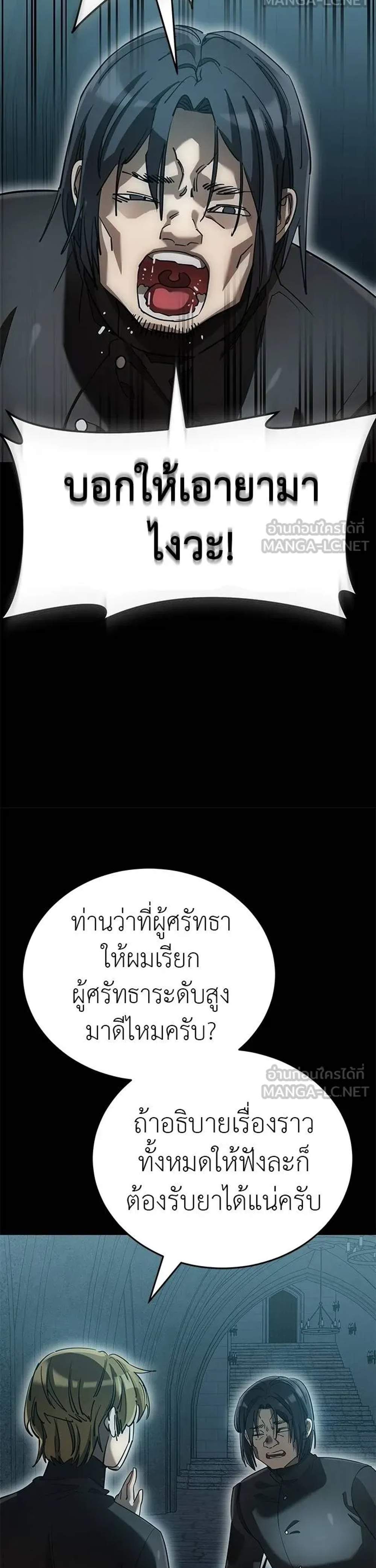 Reincarnation Path of The Underworld King ยอมรา ผู้พิพากษาจากนรก แปลไทย