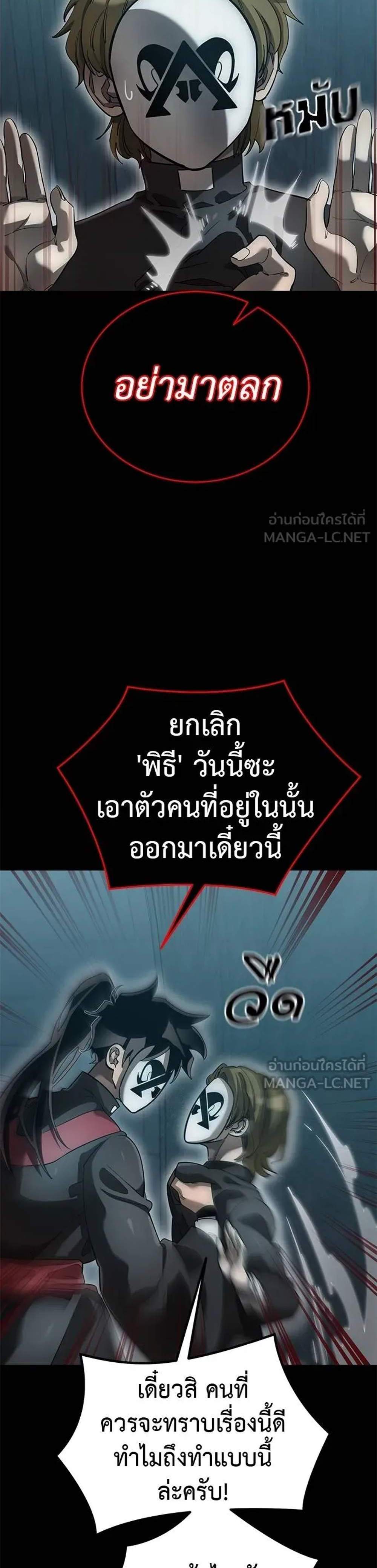 Reincarnation Path of The Underworld King ยอมรา ผู้พิพากษาจากนรก แปลไทย