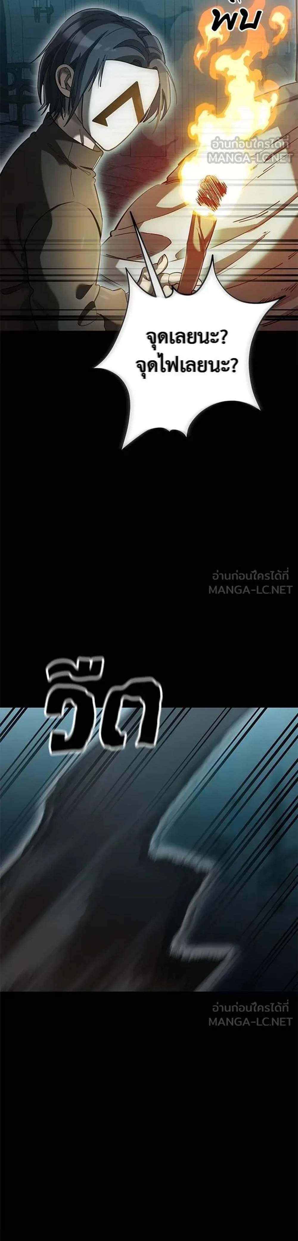 Reincarnation Path of The Underworld King ยอมรา ผู้พิพากษาจากนรก แปลไทย