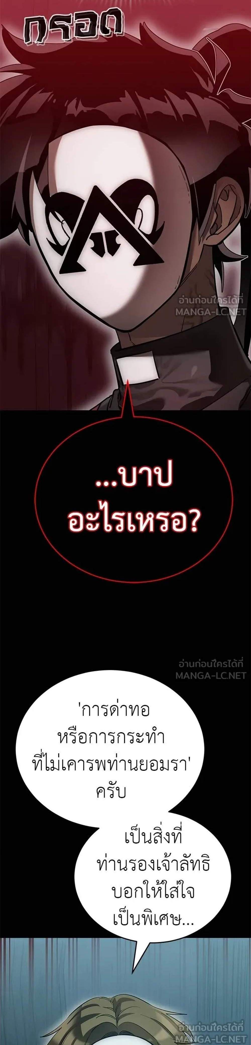 Reincarnation Path of The Underworld King ยอมรา ผู้พิพากษาจากนรก แปลไทย